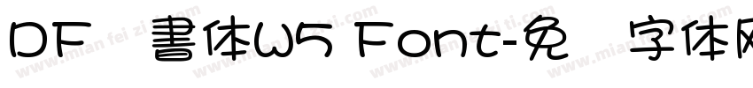 DF隷書体W5 Font字体转换